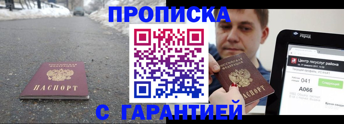 прописка ребенка в Уварово