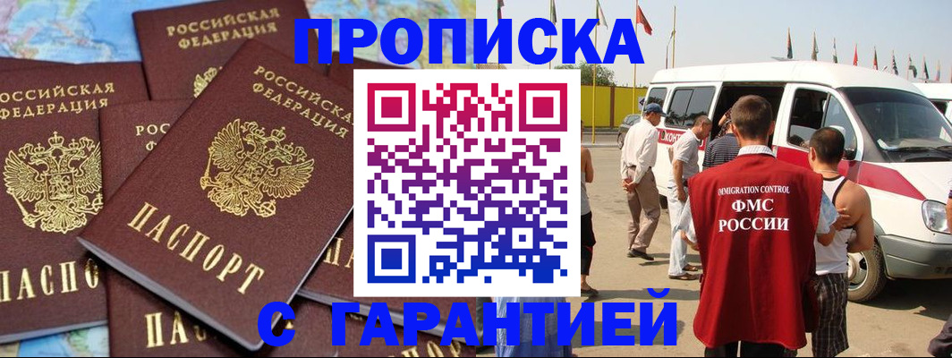 временная регистрация законно в Уварово