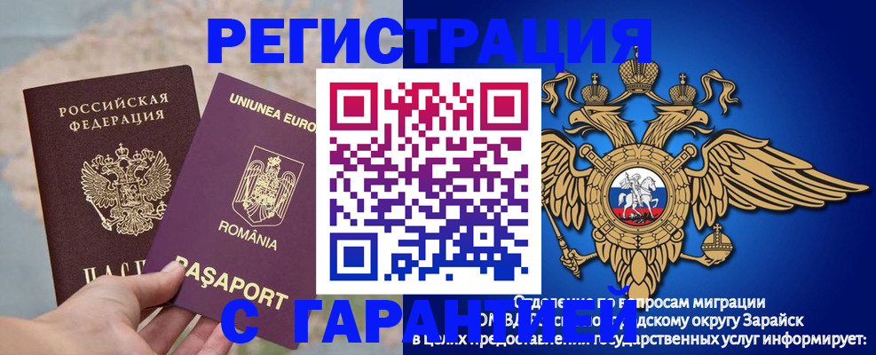 купить прописку в Уварово